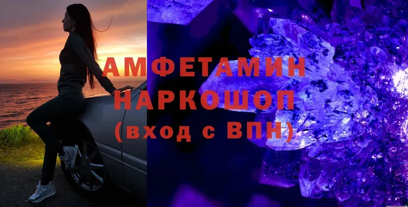 Amphetamine 98%  Великие Луки 